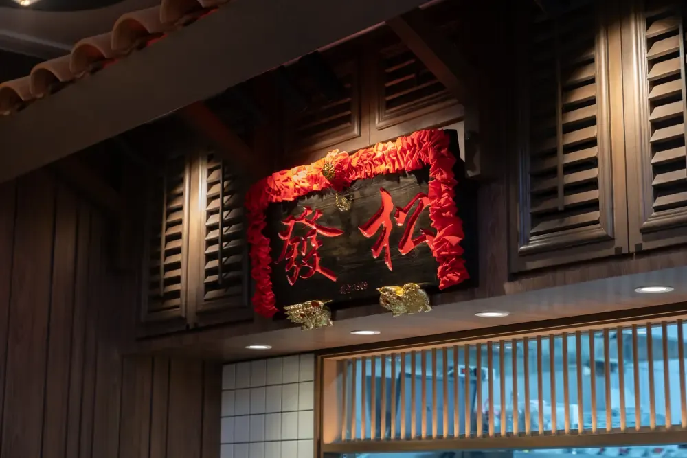 Song Fa Bak Kut Teh - Senayan City interior photo 4