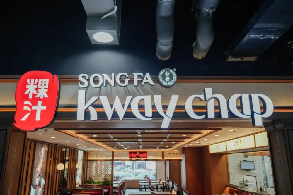 Song Fa Kway Chap - Mall Kelapa Gading interior photo 5