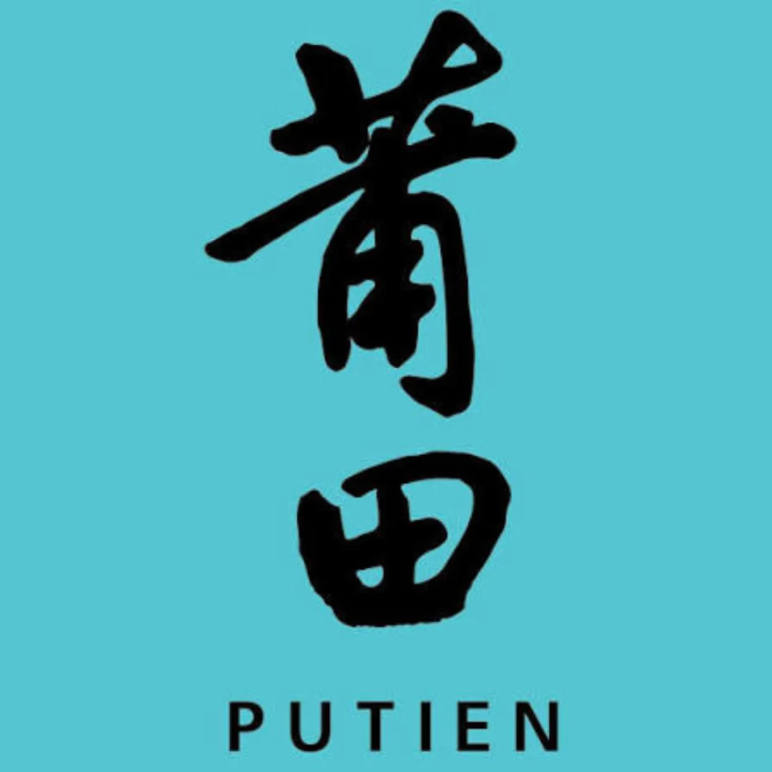 Putien logo